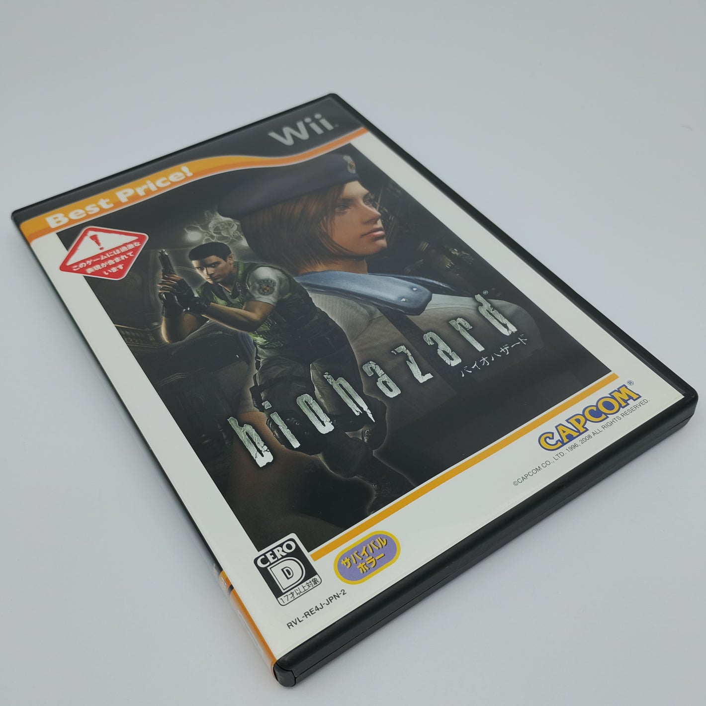 Biohazard (Japan Region)