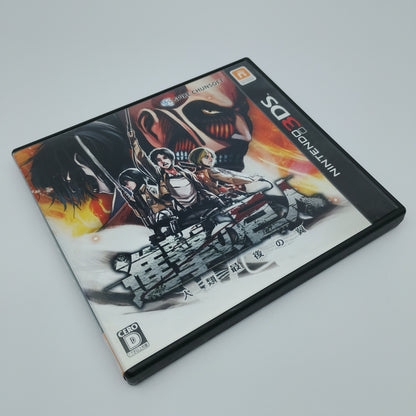 Attack on Titans: Last Wings of Humanity (JAPAN REGION)