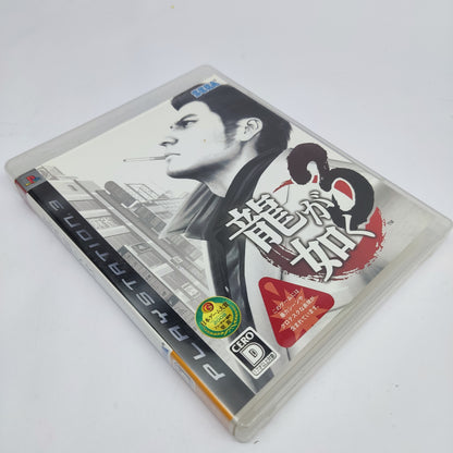 Yakuza 3