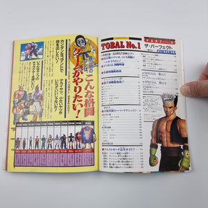 Tobal No.1