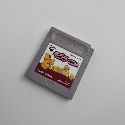 Moguranya Mole Mania (Japanese Edition)