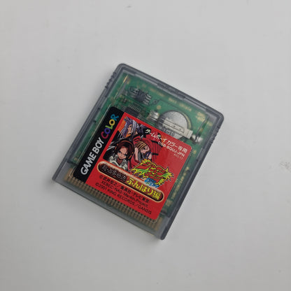 Chou Senjiryakketsu Funbari Version (Japanese Edition)