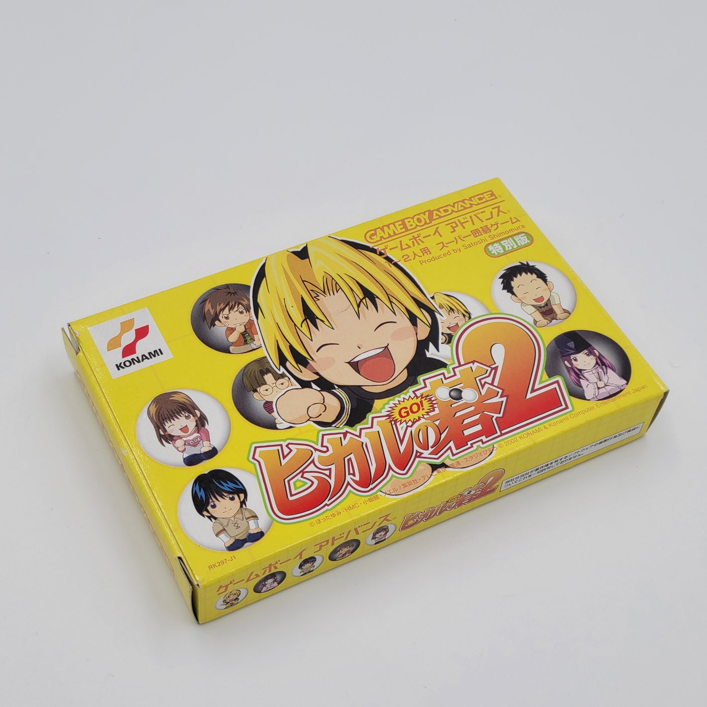 Hikaru 2 (Japanese Edition)