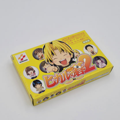 Hikaru 2 (Japanese Edition)