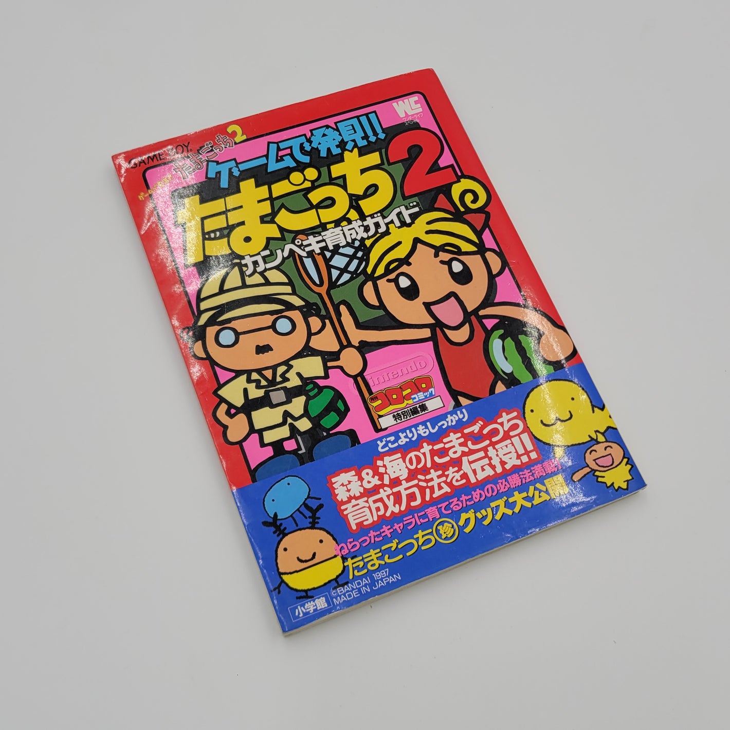 Tamagotchi Guide Book