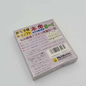 Horse Racing Game (Japanese Edition)