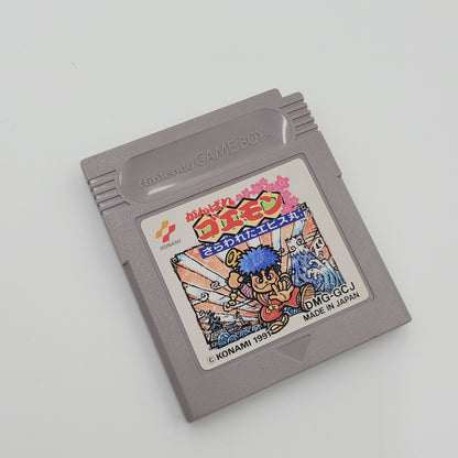 Ganbare Goemon Sarawareta (Japanese Edition)