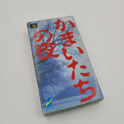 Kamaitachi no Yoru