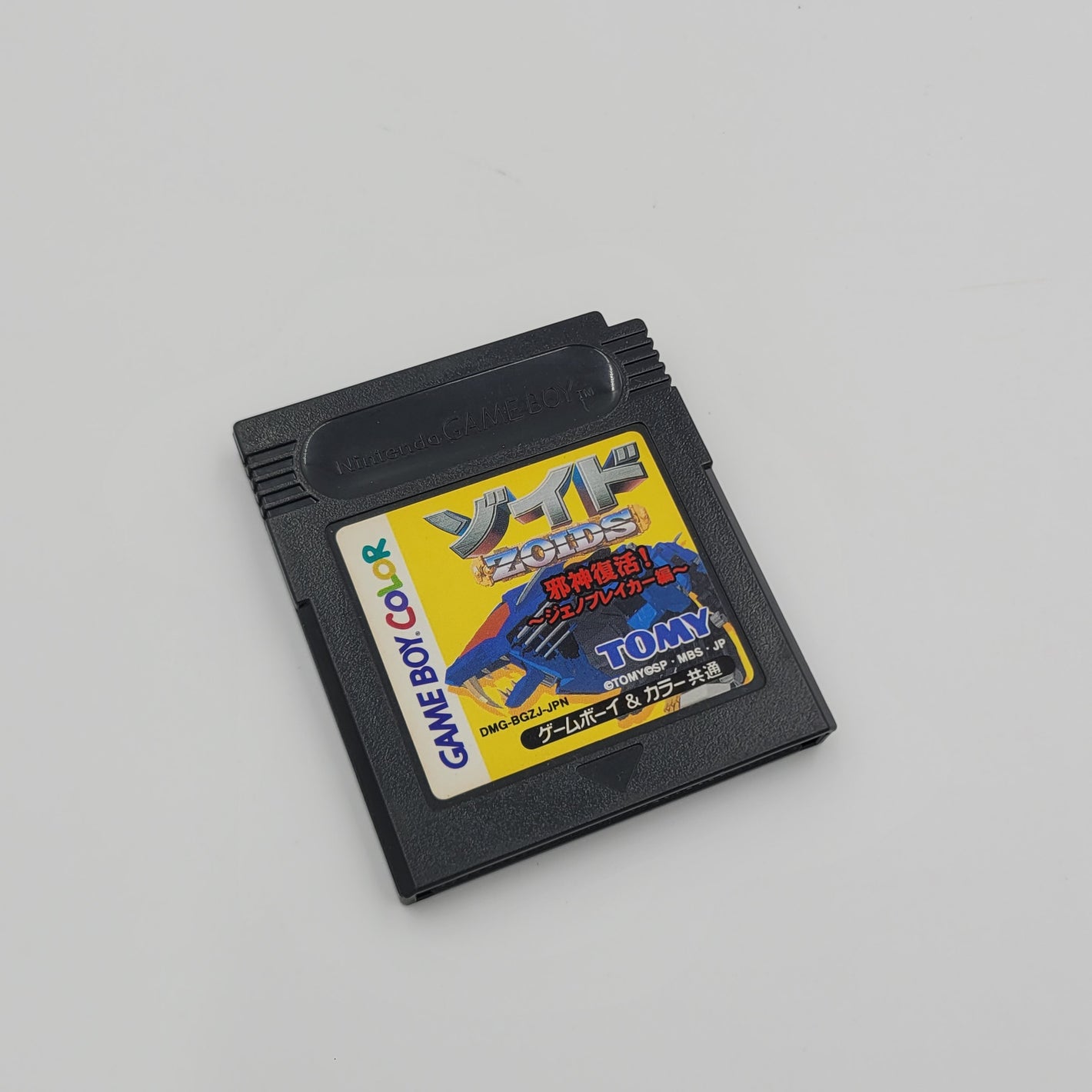 Zoids (Japanese Edition)