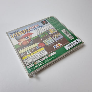 Powerfull Pro Baseball '99