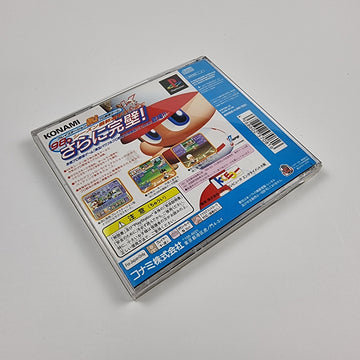 Powerfull Pro Baseball '98