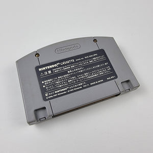 Choro Q 64 2 (N64 - Japan)