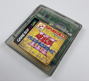 Yu-Gi-Oh! 3 (Japanese Edition)