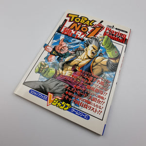 Tobal No.1