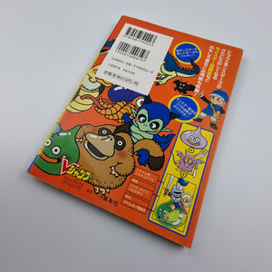 Dragon Quest Monsters Guide Book (Japanese)