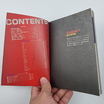 Fighters Megamix: Fighting Masters Guide