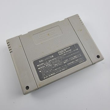 Hokuto no Ken 6 Fist of the North Star