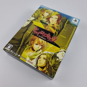 Hiiro no Kakera: Shin Tamayori Hime Denshou Limited Edition