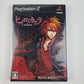 Hiiro no Kakera: Shin Tamayori Hime Denshou Limited Edition