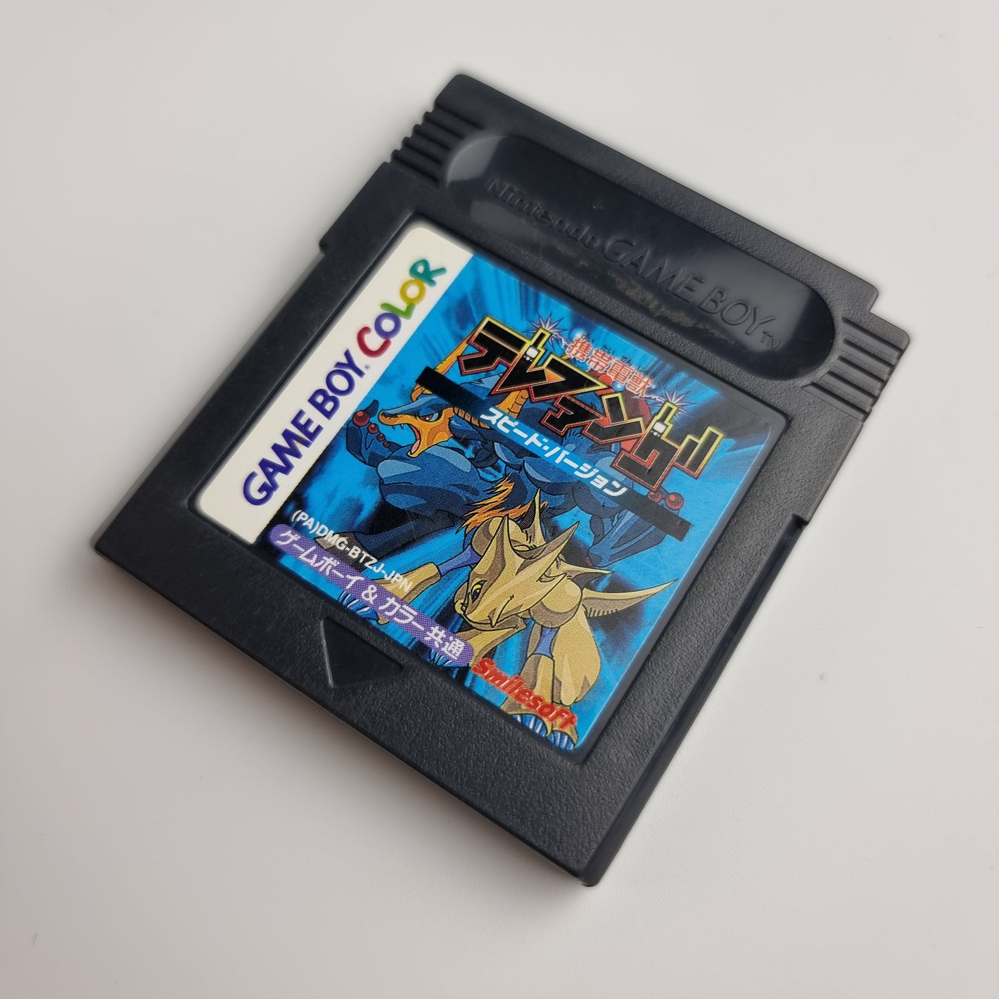 Keitai Denjuu Telefang: Speed Version (Japanese Edition)