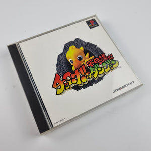 Chocobo No Fushigi na Dungeon