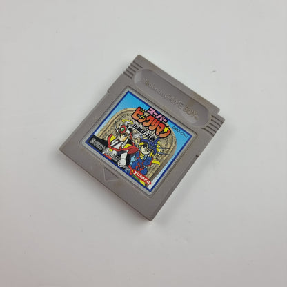 Super Bikkuriman (Japanese Edition)