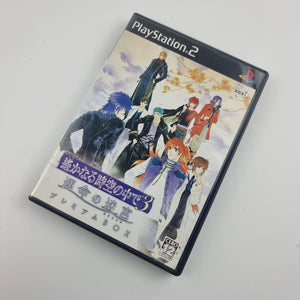 Harukanaru Toki no Nakade (PS2 Japan)