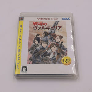 Gallian Chronicles - The Best (PS3 Japan)