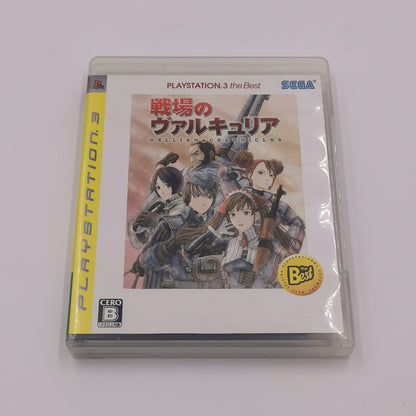 Gallian Chronicles - The Best (PS3 Japan)