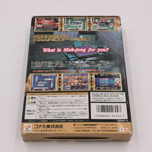 Mahjong Master (N64 - Japan)